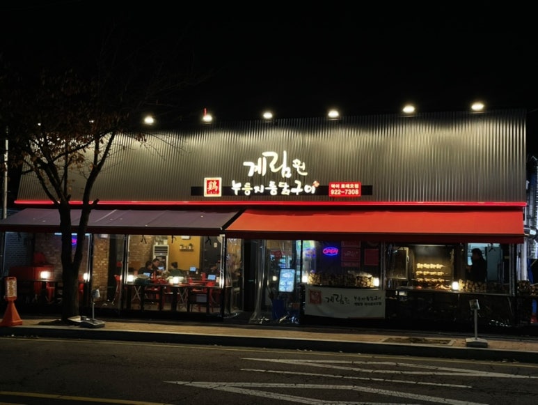 계림원덕이 이미지