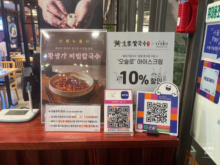 황생가칼국수여의도THE-K 이미지