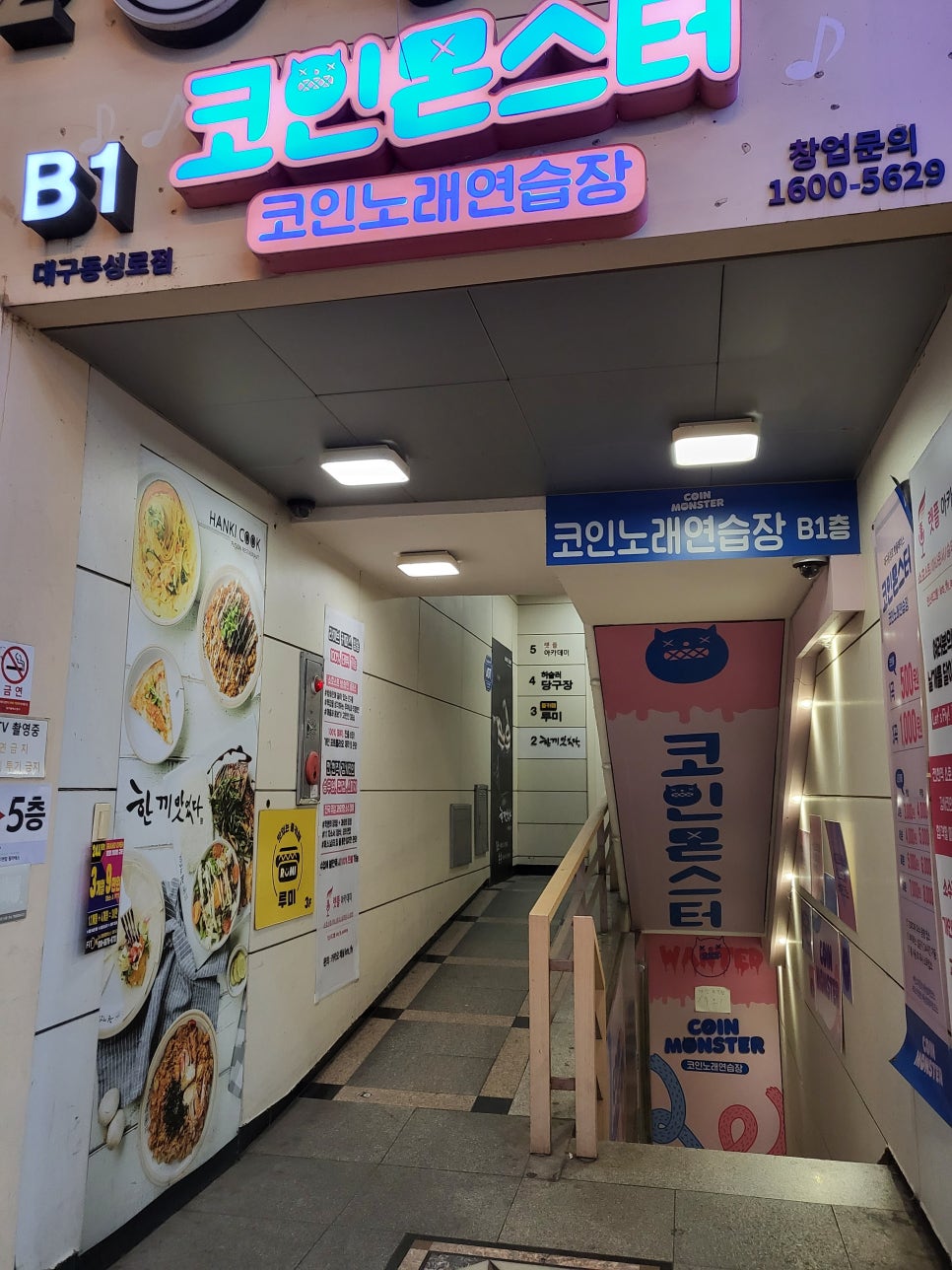 몬스터코인노래연습장 이미지