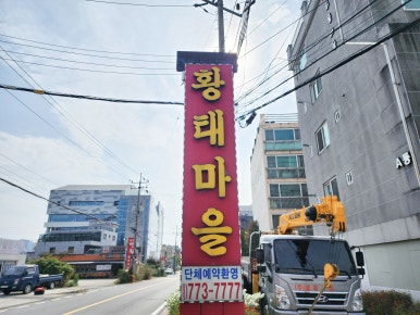 황태도둑 이미지