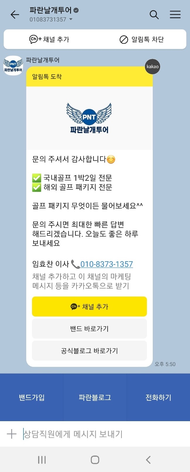 파란날개투어 이미지