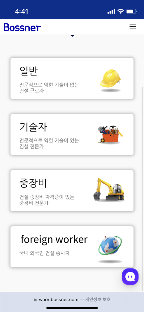 전국인력사무소 이미지