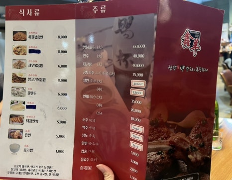심양양꼬치본토요리 이미지