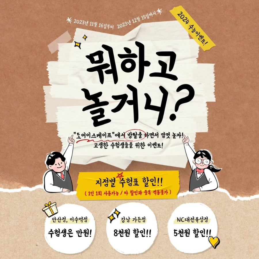 어메이징이스케이프 이미지