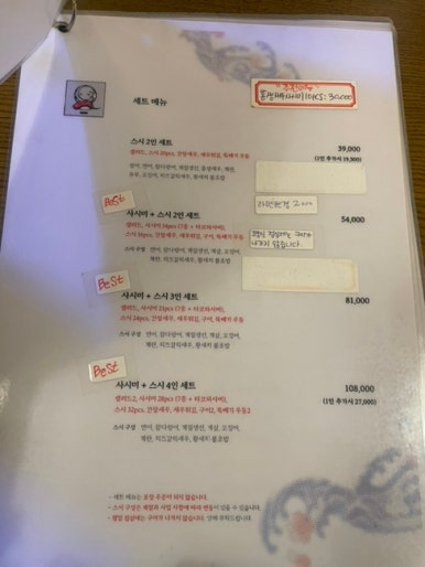 스시박스 이미지