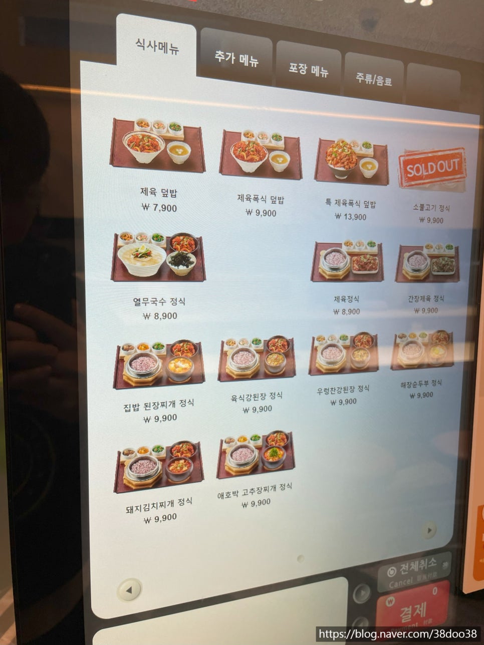 제육폭식(인천 송도점) 이미지