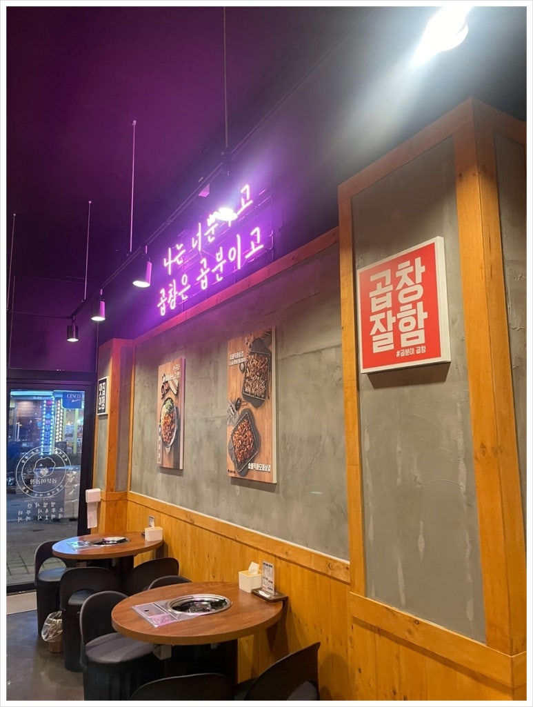 곱분이곱창 이미지