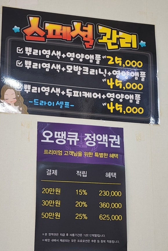 오땡큐 천연염색 이미지