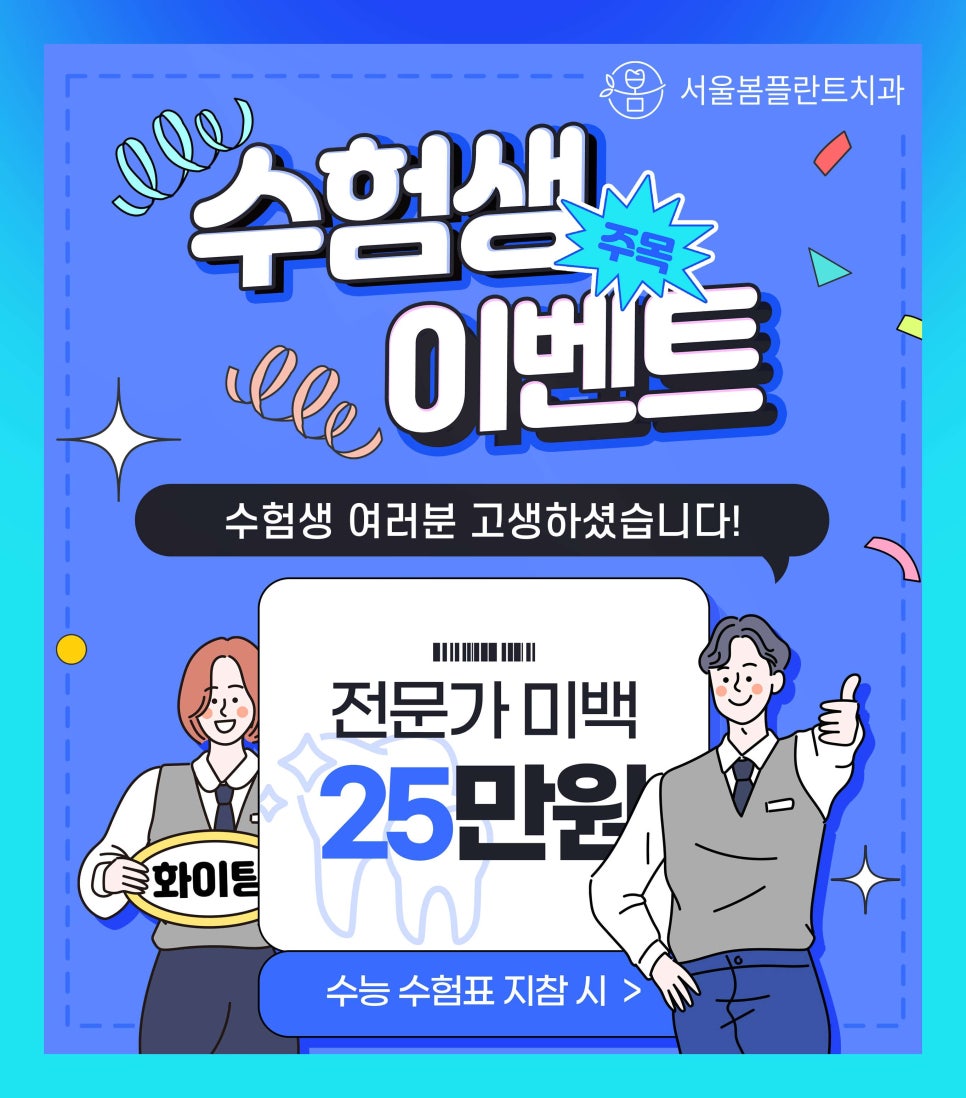 새서울플란트치과 이미지
