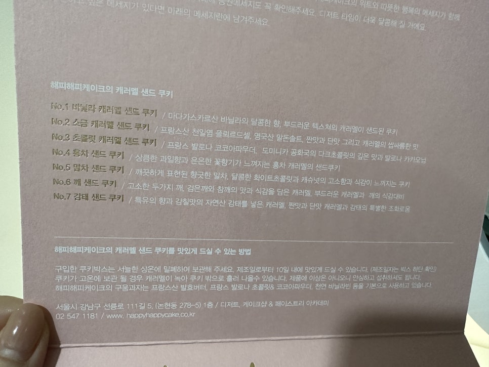 해피샌드데이 이미지