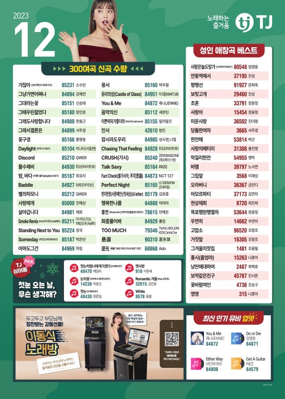 영노래연습장 이미지