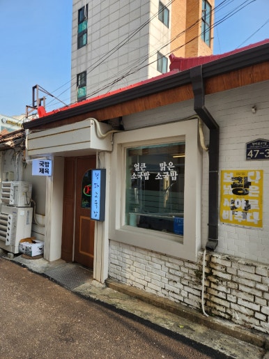 청파소국밥 이미지