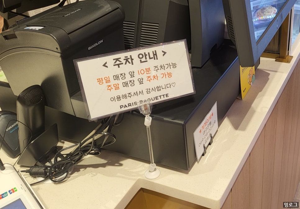 파리바게뜨경산중방점 이미지