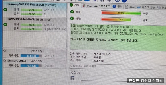 철수컴퓨터수리 이미지