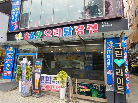 369야식 이미지