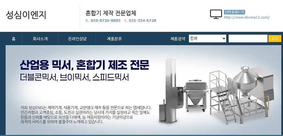 성심이엔지 이미지