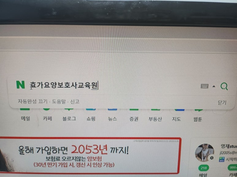 효가요양보호사교육원 이미지
