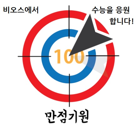 (주)비오스 이미지