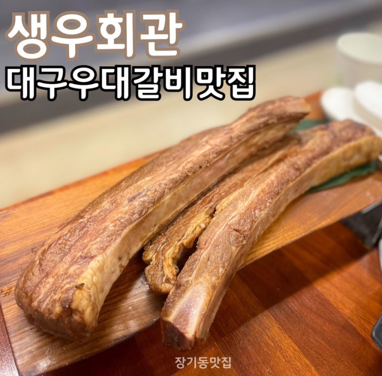 생우회관 이미지