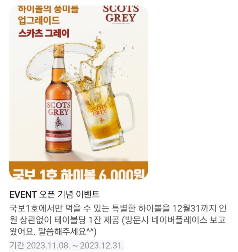 국보1호갈비 이미지