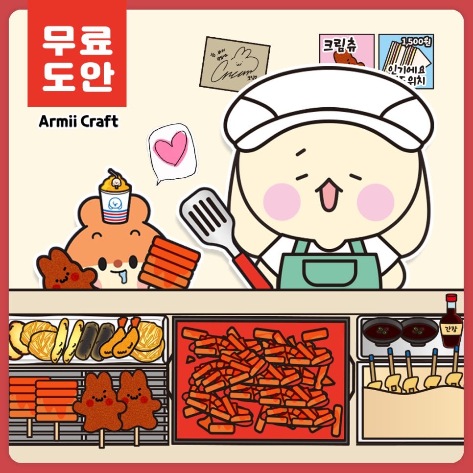 분식공작소 이미지