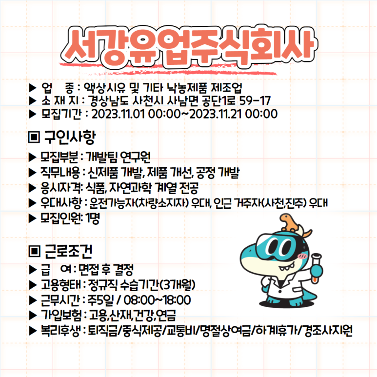 서강유업(주) 이미지