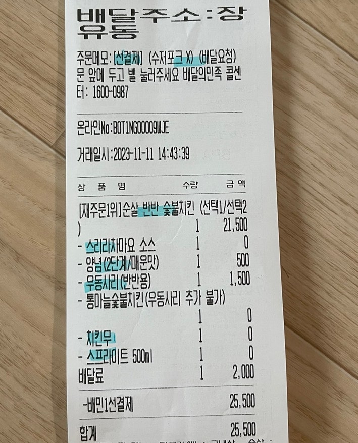 기영이숯불두마리치킨김해 이미지
