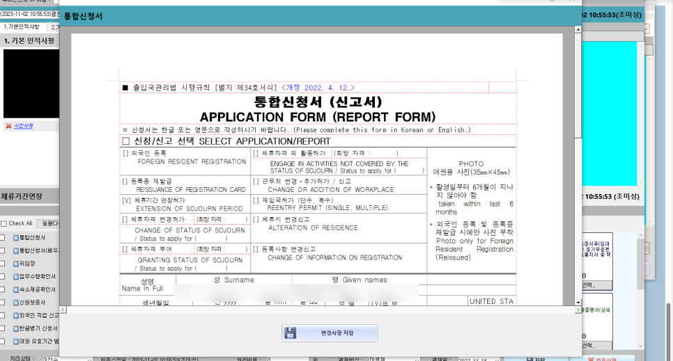 수원국제행정사사무소 이미지