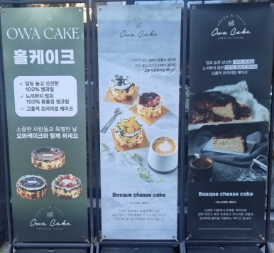 오와케이크 이대직영점 이미지