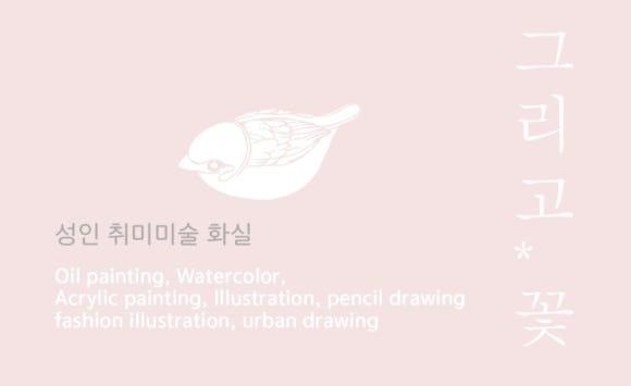 화실그리고꽃 이미지