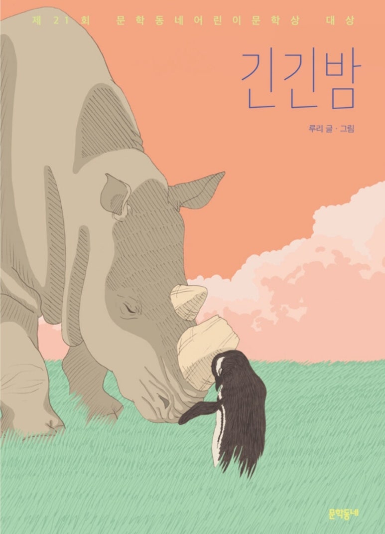 지나가다봄 이미지