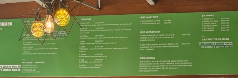 킴스버거앤치킨 이미지
