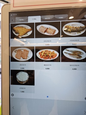 청담골 반상 이미지