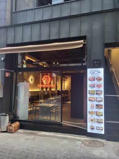 ３.６.３숯불구이 이미지