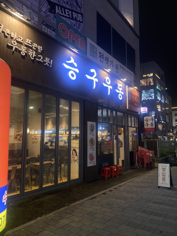 승구우동 이미지