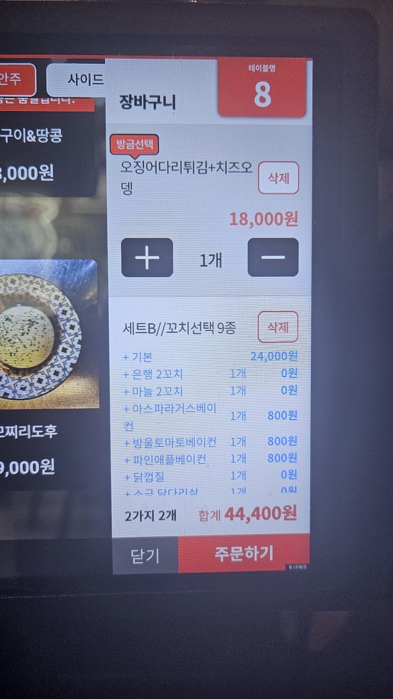 갈라파꼬치 이미지