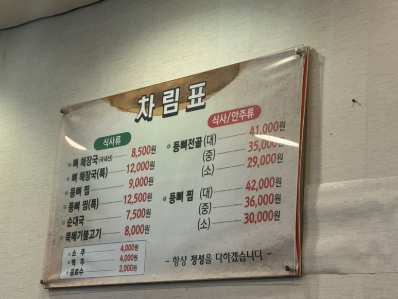 월하, 정 이미지