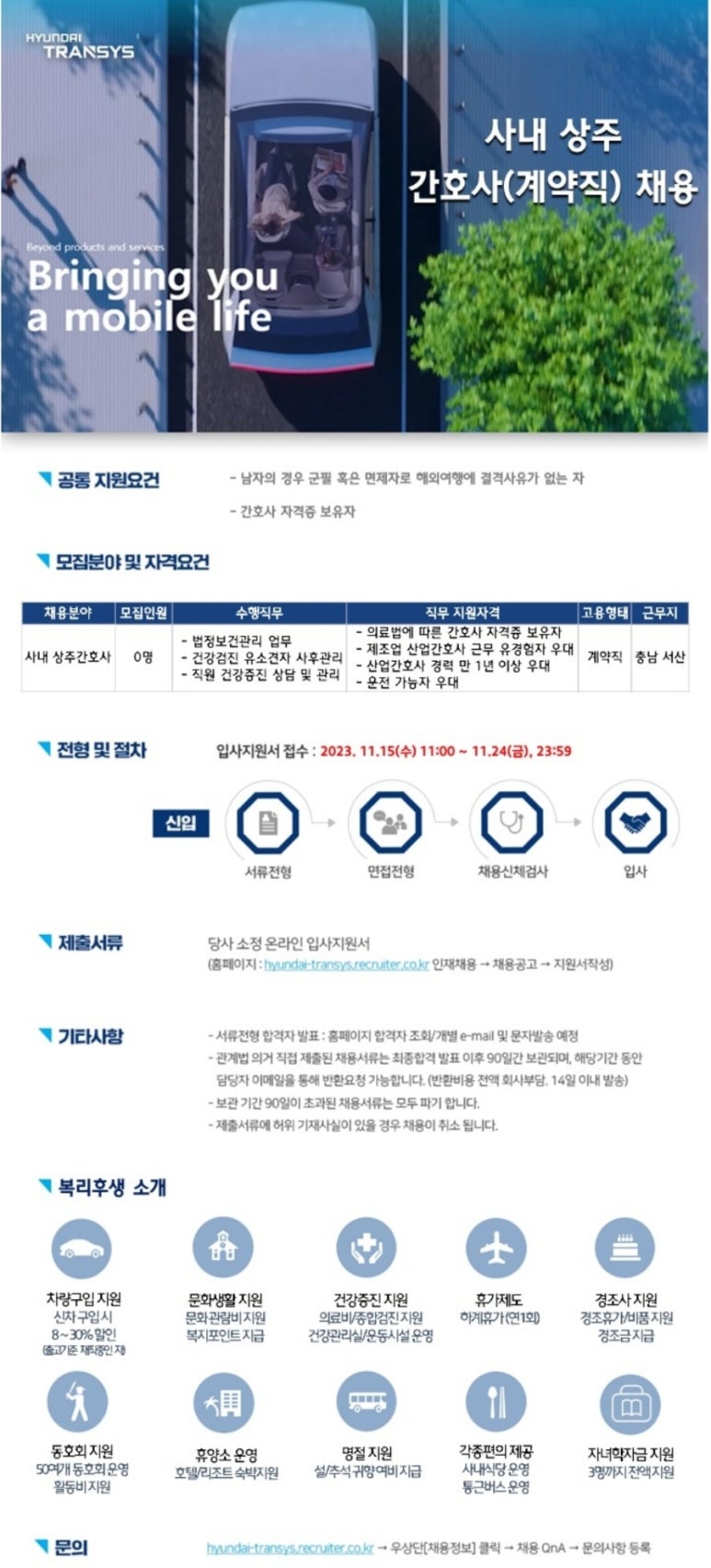 현대트랜시스(주) 이미지