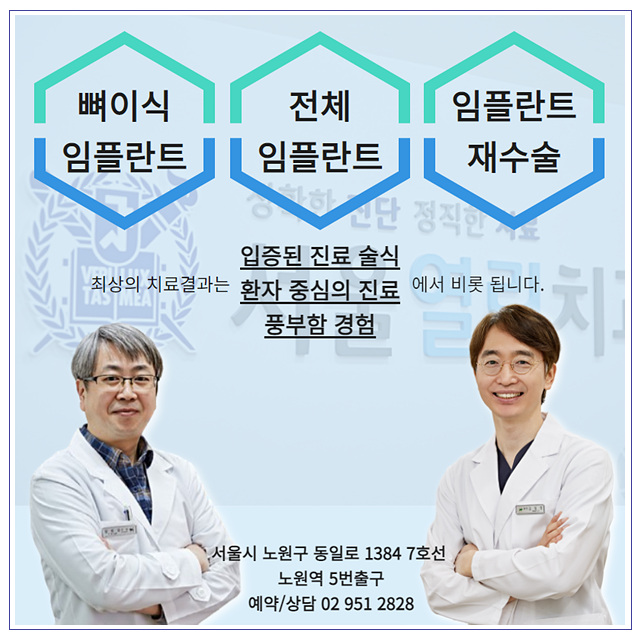 서울열린치과 이미지