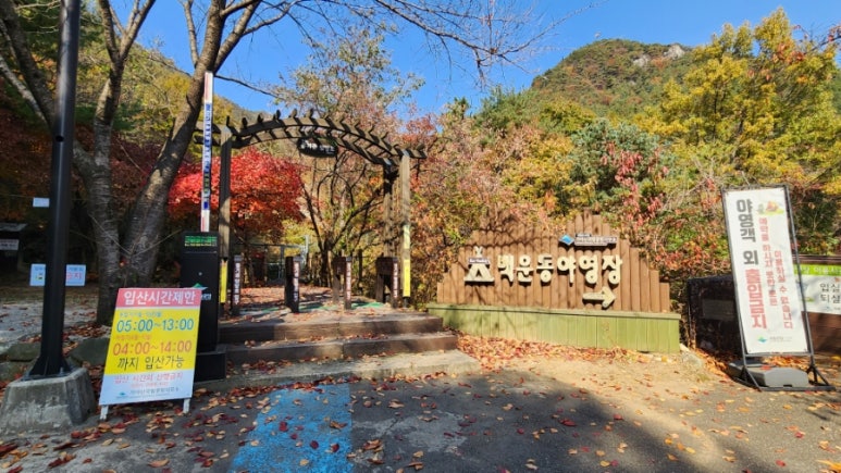 합천가을골 이미지