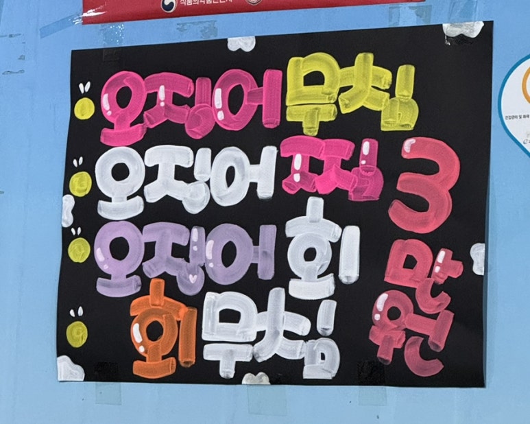 막썰어회센터 이미지