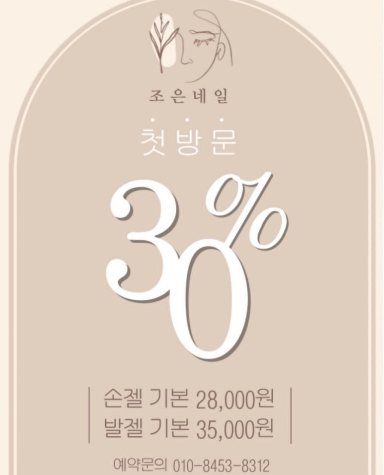 조은네일 이미지