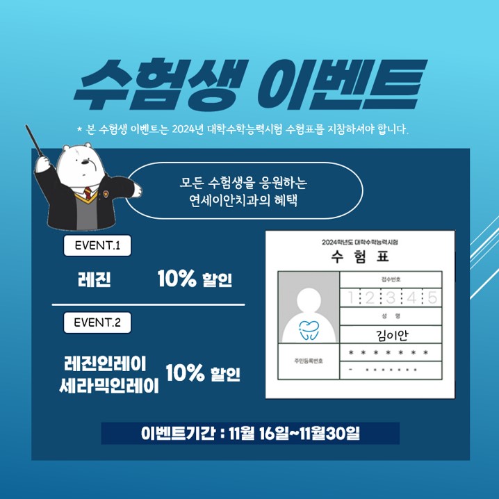 연세이안치과 이미지