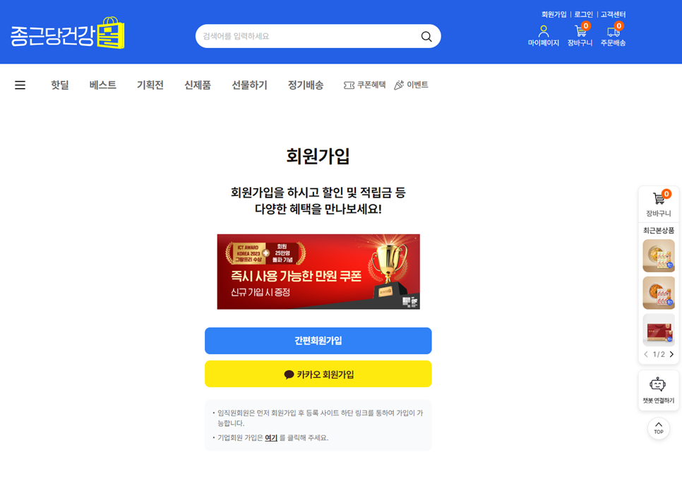 아임조이솔루션 이미지