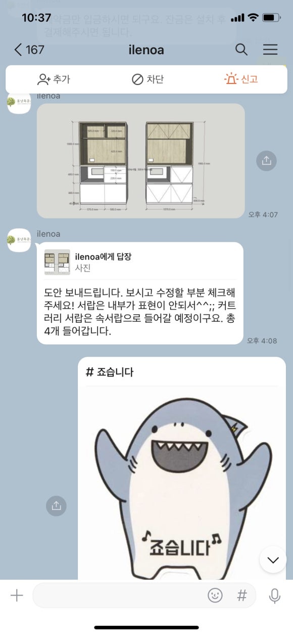 봄날목공소 이미지