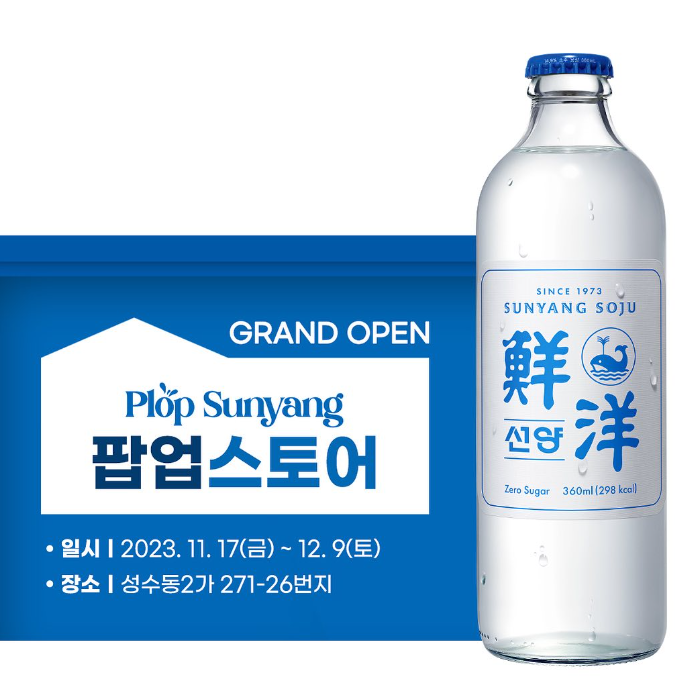 선양팝업스토어 이미지