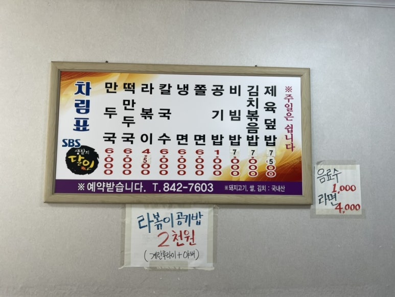 청솔분식 이미지