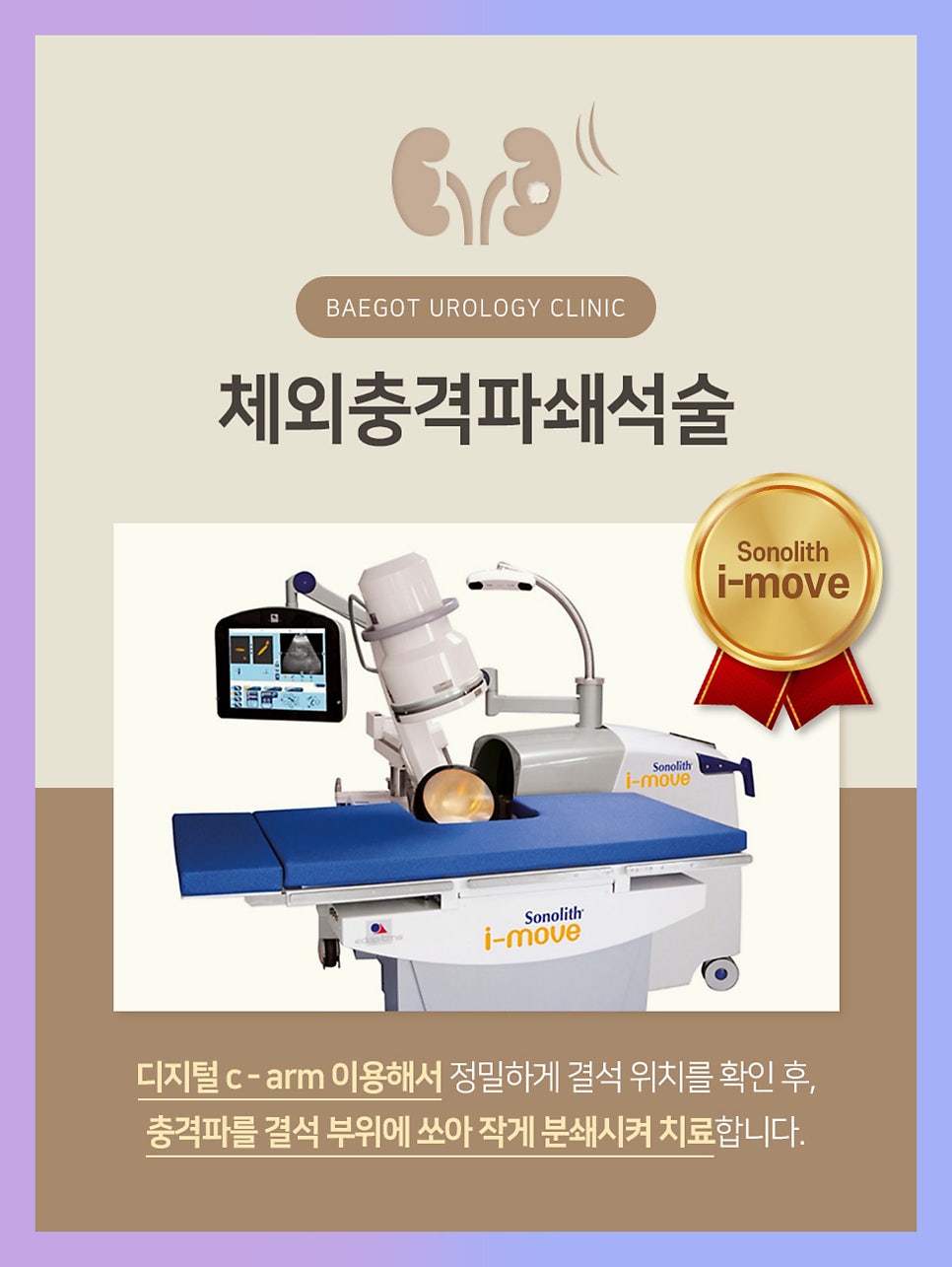 배곧비뇨의학과의원 이미지