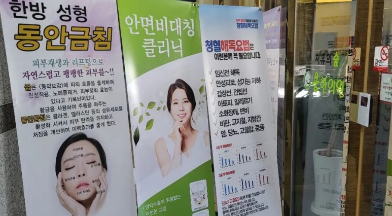 용한의원 이미지