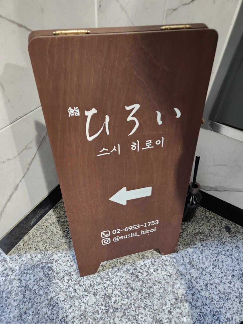 스시히로이 이미지